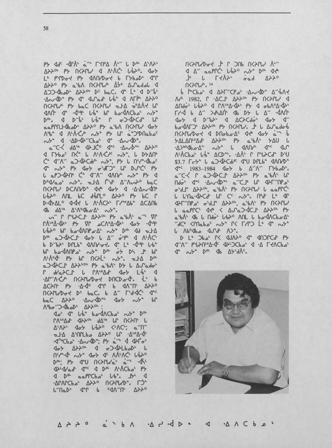 CNC REPORT 1986_CREE - page 58