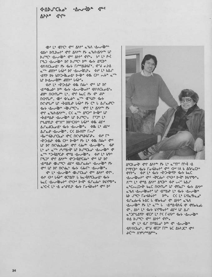 CNC REPORT 1988_CREE - page 34