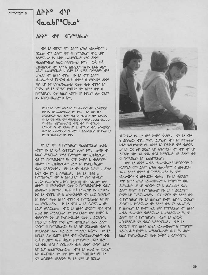 CNC REPORT 1988_CREE - page 39