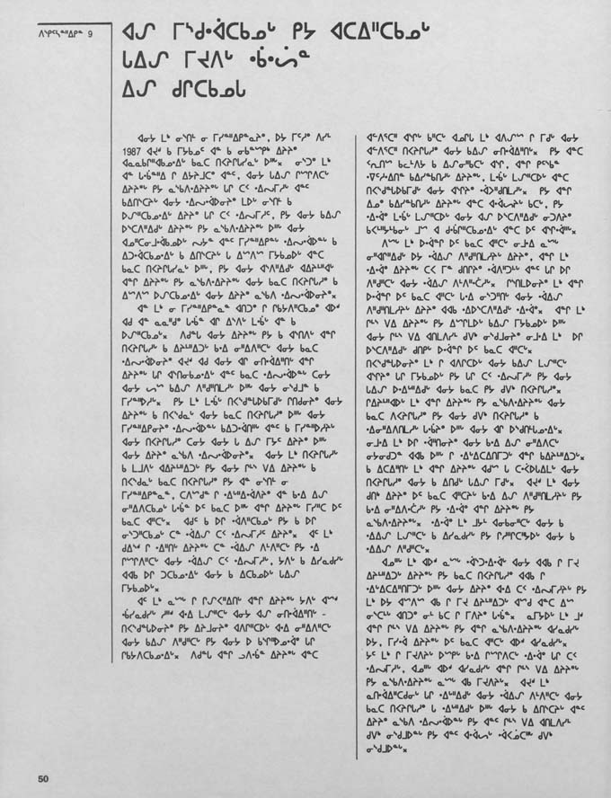 CNC REPORT 1988_CREE - page 50