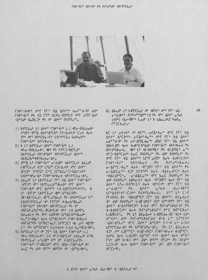 CNC REPORT 1991_Naskapi - page 33